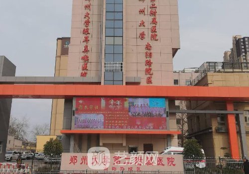 郑大二附院双眼皮做的怎