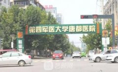 西安腰腹吸脂那家医院好