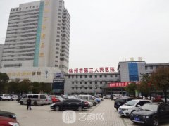 徐州整形医院哪家好？市