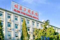 北京口腔科好的医院有哪
