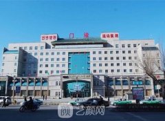 延边医院整形科怎么样？