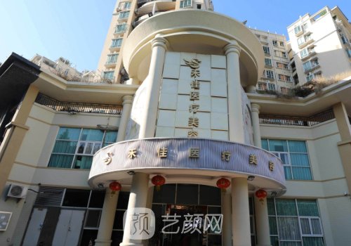 中山禾佳整形医院地址在