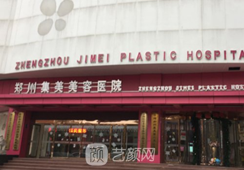 郑州集美张海洋医生怎么