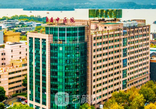 浙江省中医院割双眼皮费