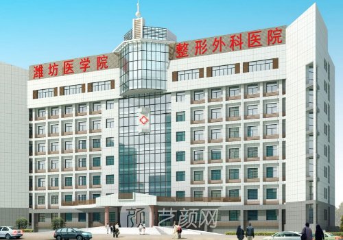 潍坊医学院附属医院双眼