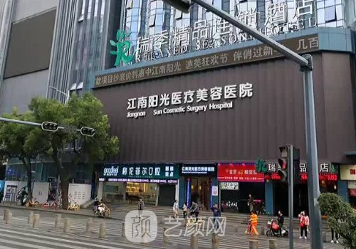 深圳江南阳光医院口碑怎