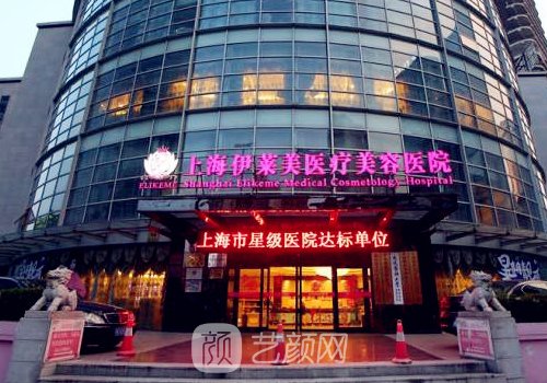 上海爱贝芙官网授权医院