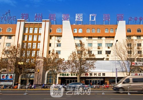 郑州美莱医疗美容医院怎