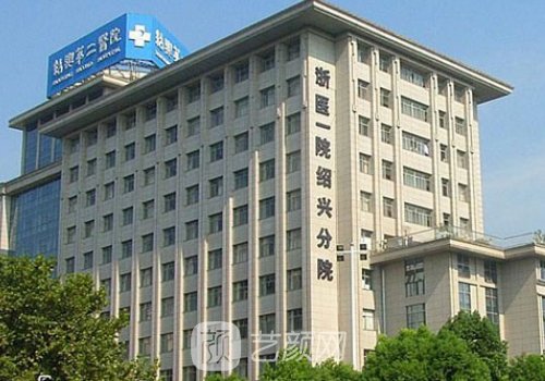 绍兴第二医院做鼻子怎么