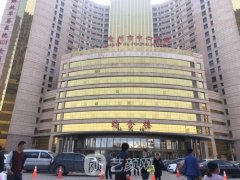 沧州市中心医院整形科价