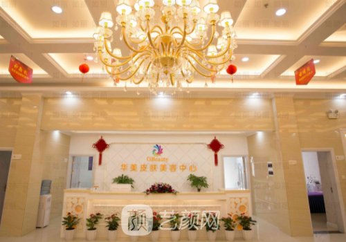 江门华美整形正规吗?医院
