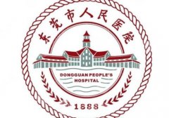 东莞哪家整形美容医院最