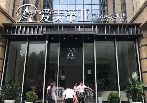 成都爱美蒂亚医疗美容机