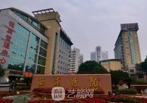 西南医院双眼皮价格表一