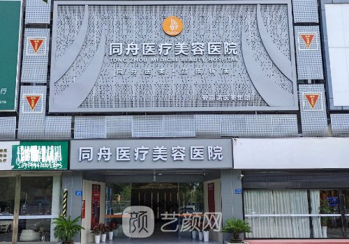 无锡哪家医美做的最好?前