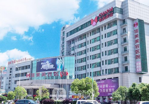 南昌佳美植发怎么样?医院