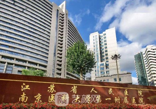 南京打玻尿酸三甲医院都
