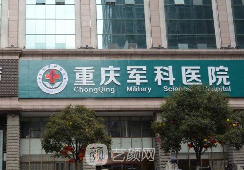 重庆整形医院前10名更新