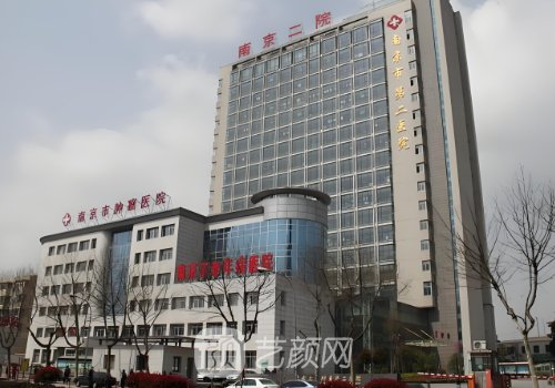 南京二院整形科可以给艾