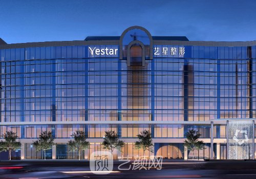 杭州艺星整形医院地址在