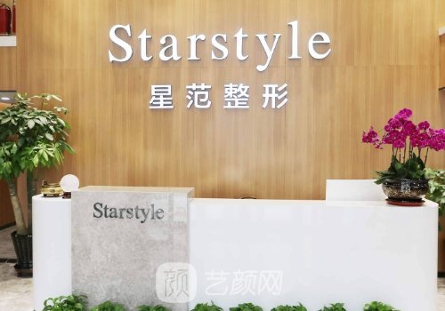 桂林星范整形医院地址在