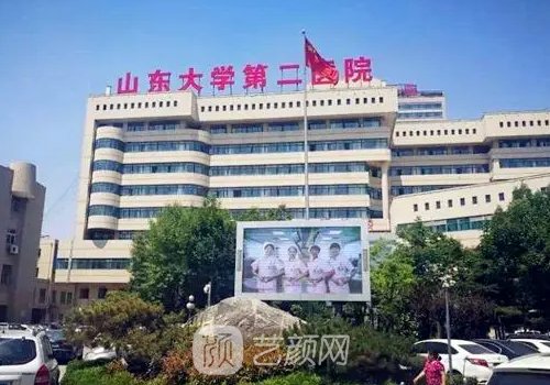 山大二院整形科怎么样?医