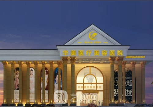 重庆华美丰胸手术一般多