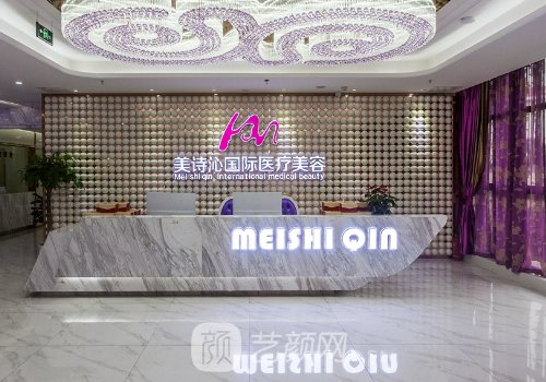 成都美诗沁医院是正规的