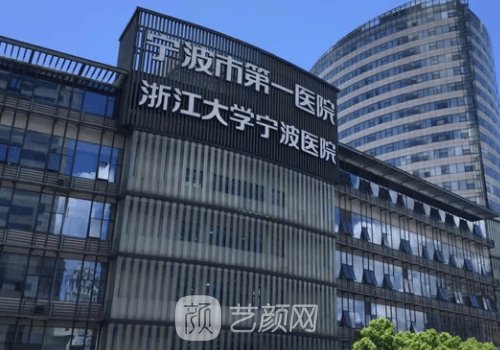 宁波第一医院割眼袋价格