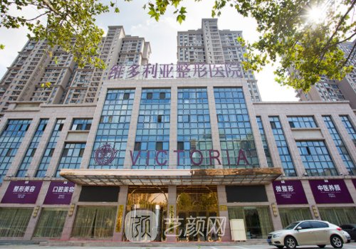 合肥维多利亚整形医院失