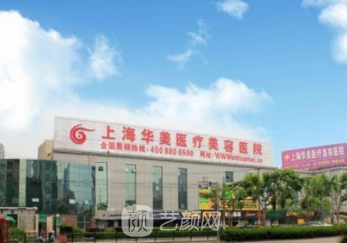 上海华美肋骨鼻多少钱?收