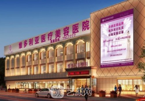 合肥维多利亚整形医院地