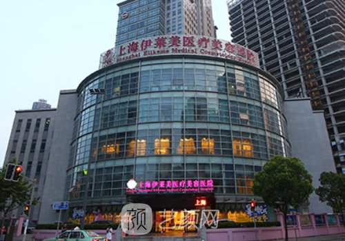 上海伊莱美整形医院靠谱