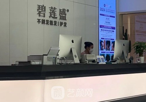 郑州植发医院哪家好?碧莲