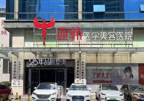 湖南整形医院排名前三的