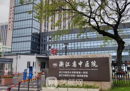 浙江省中医院割双眼皮要
