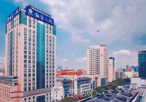 浙大二院整形美容中心怎