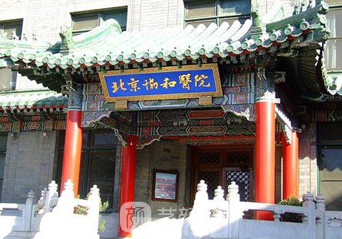 北京协和医院双眼皮手术