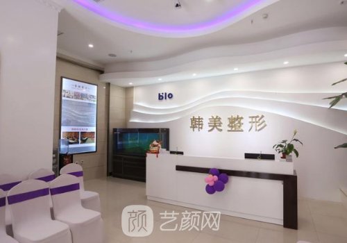 武汉韩美整形美容医院是