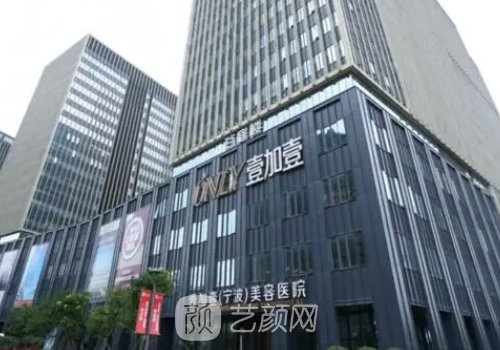 宁波整形美容医院哪家好