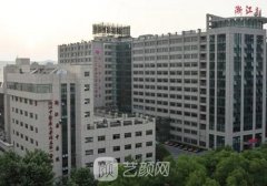 浙江省中医院割双眼皮怎
