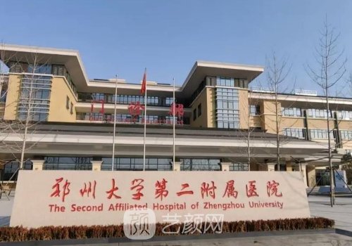 郑大二附院双眼皮医生哪