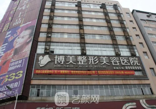 昆明博美整形医院怎么样