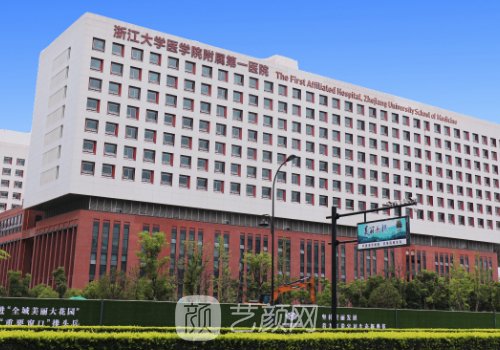 杭州宝尼达三甲医院有么