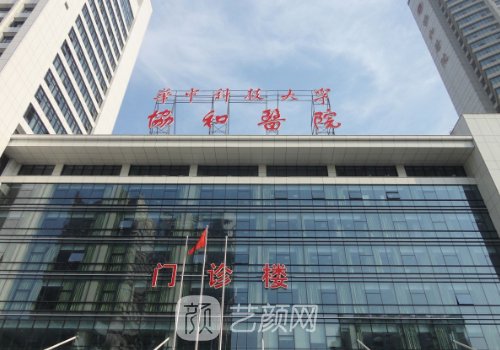 武汉市协和医院割双眼皮