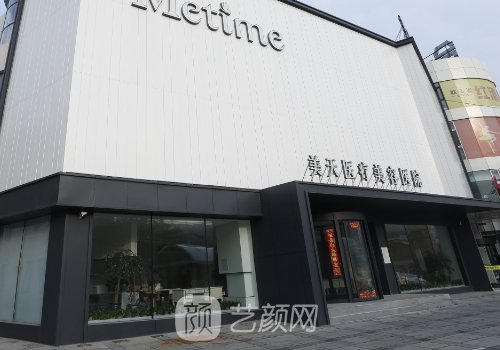 大连美天整形医院怎么样