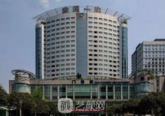 重医附一院整形美容科医