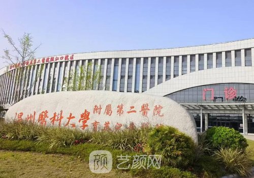 温州三甲医院医美科排名