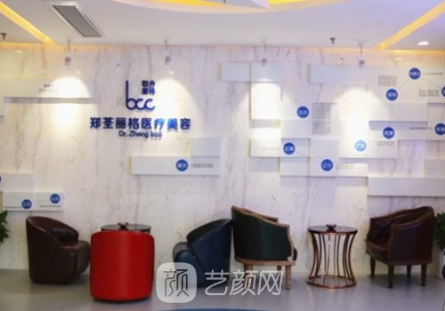 重庆郑荃丽格医院怎么样