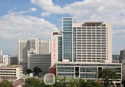 汕头中心医院整形科怎么